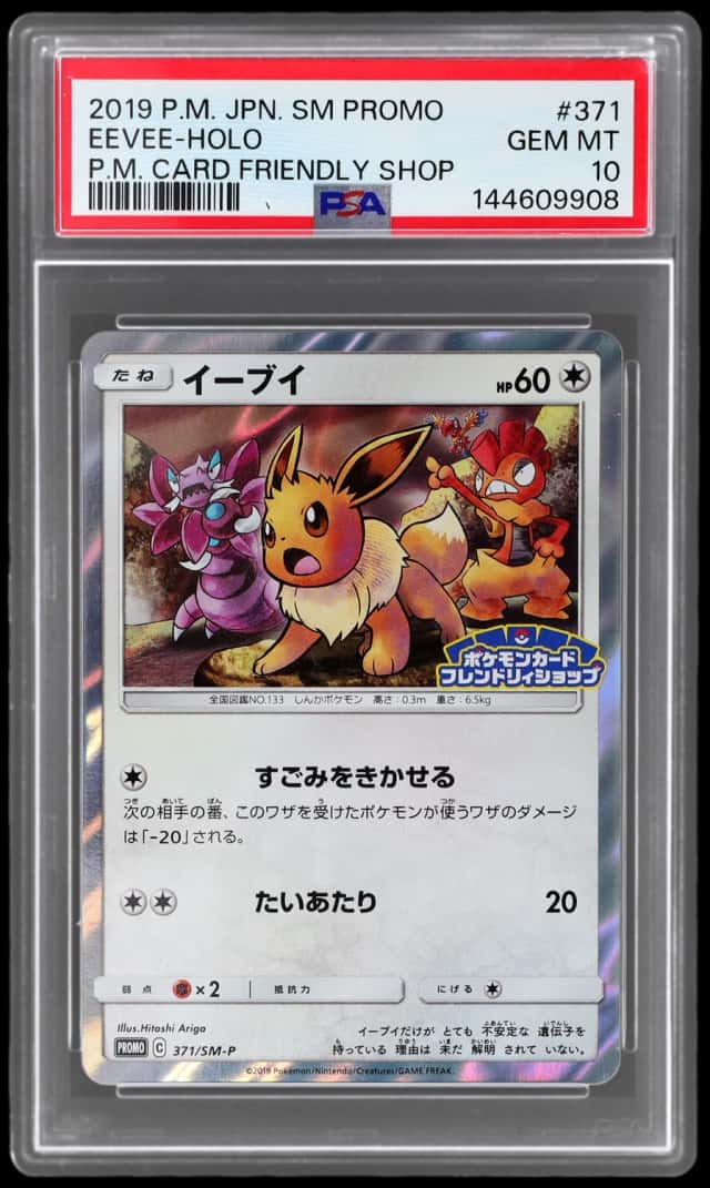 Eevee