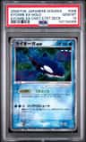 Kyogre Ex