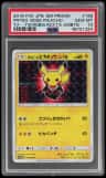 Pretend Boss Pikachu Team Flare