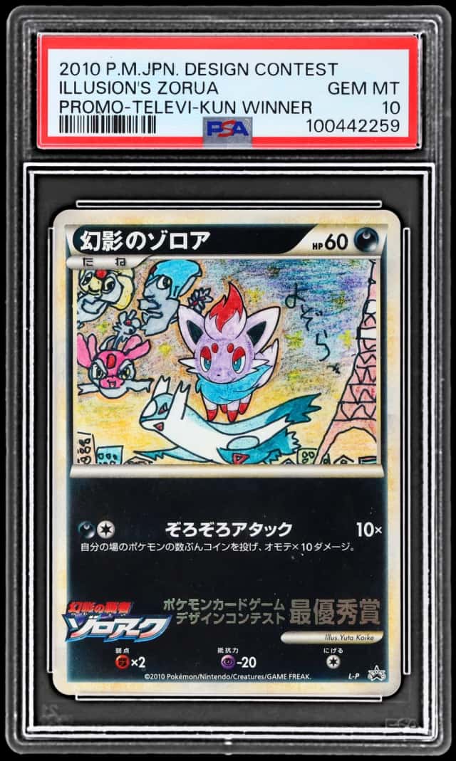 Illusion's Zorua