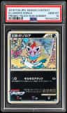 Illusion'S Zorua