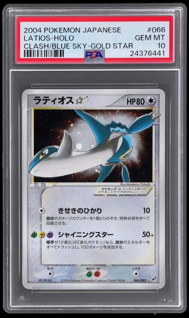Latios