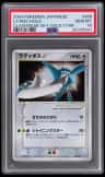Latios