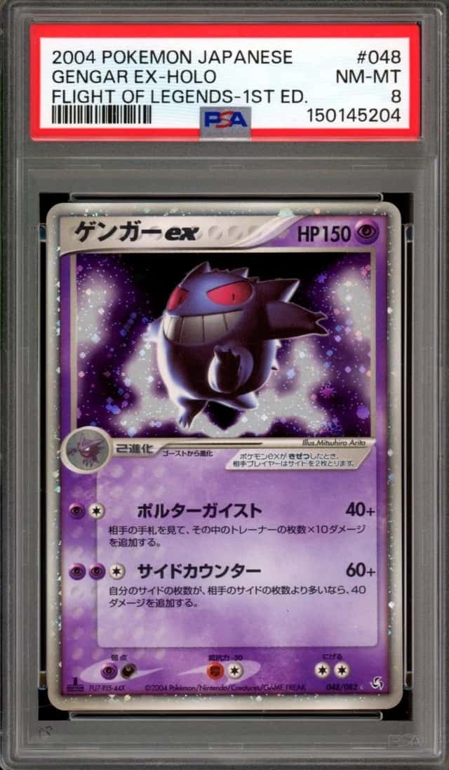Gengar EX