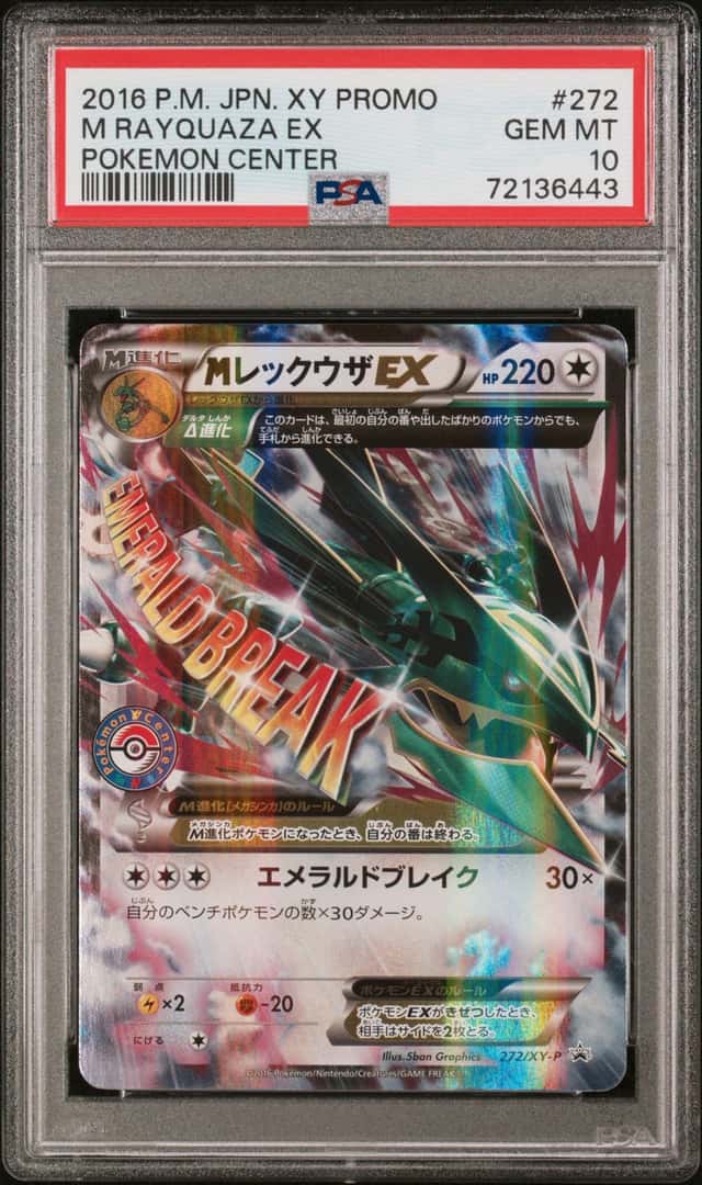 M Rayquaza EX