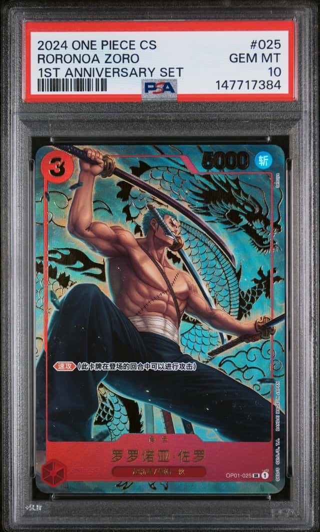 Roronoa Zoro