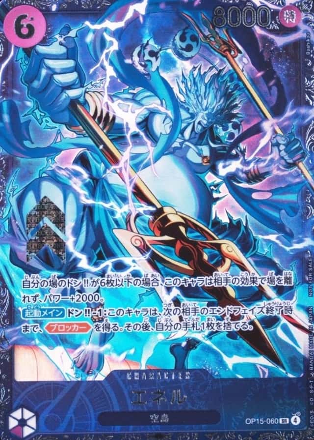 Op Event Prize