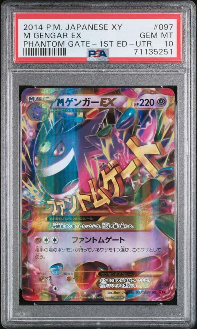 M Gengar EX