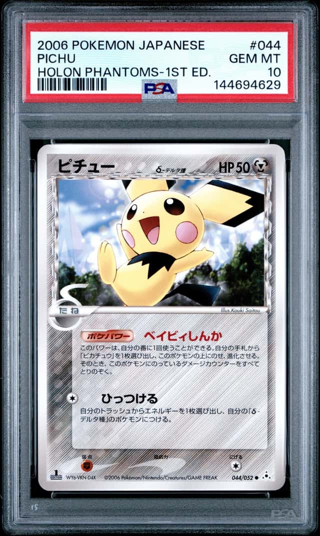 Pichu