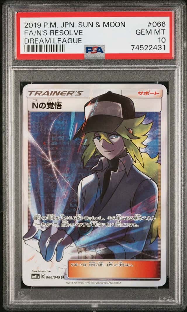 N's Resolve