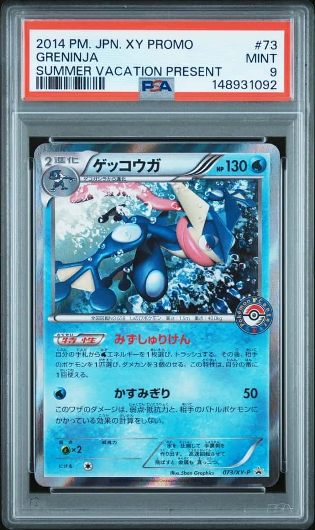 Greninja