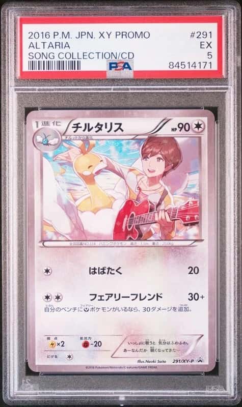 Altaria