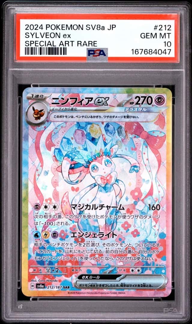 SYLVEON ex