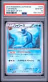 Vaporeon