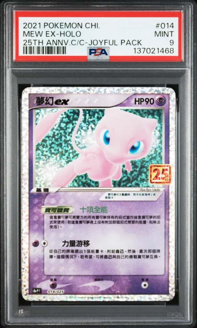 Mew EX