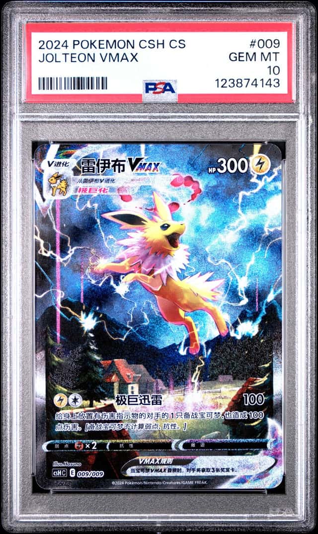 Jolteon VMAX