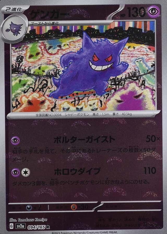 Poke Ball · Reverse Holo