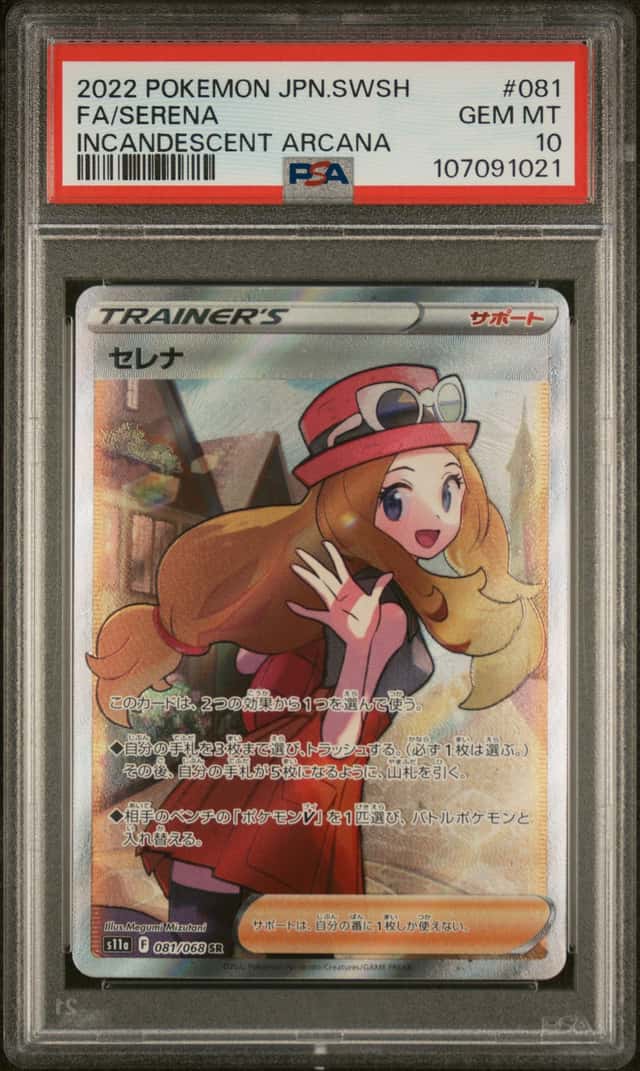 Serena