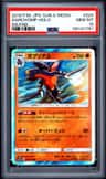 Garchomp