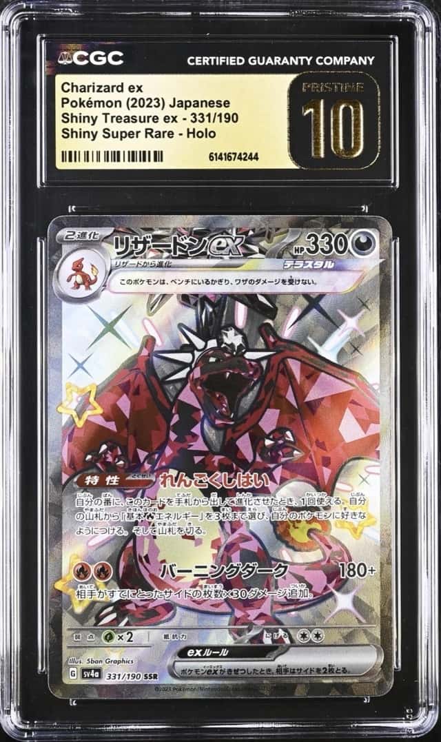 CHARIZARD ex