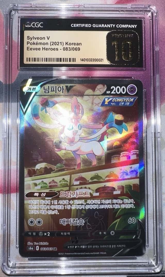 Sylveon V