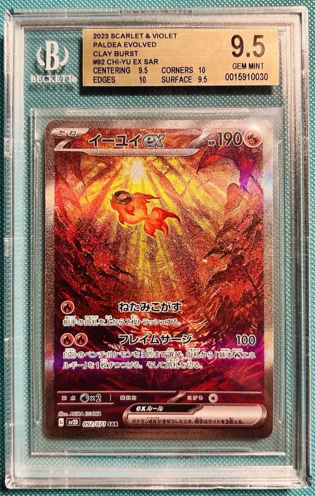 CHI-YU ex