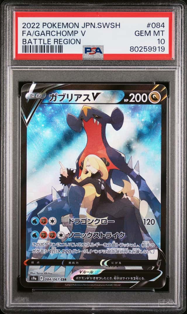 Garchomp V