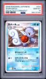 Wartortle