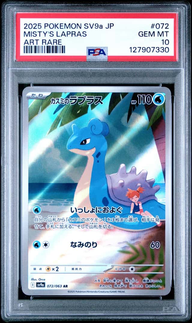Misty's Lapras