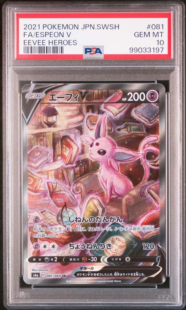 Espeon V