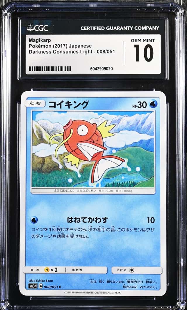 Magikarp
