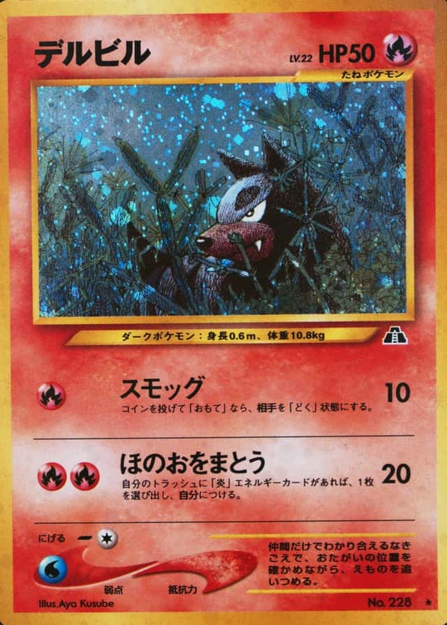 Holo