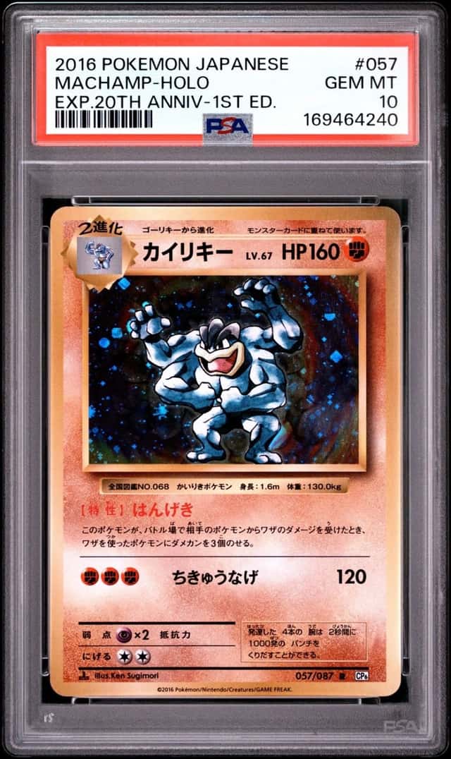 Machamp