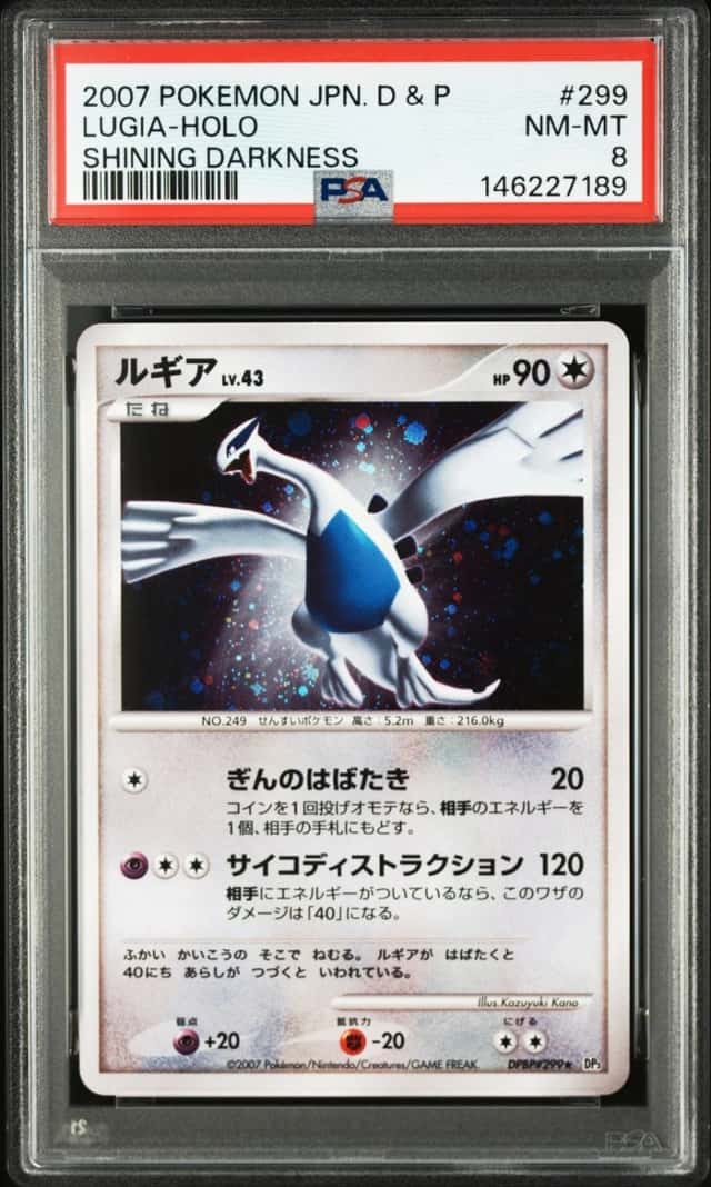 Lugia