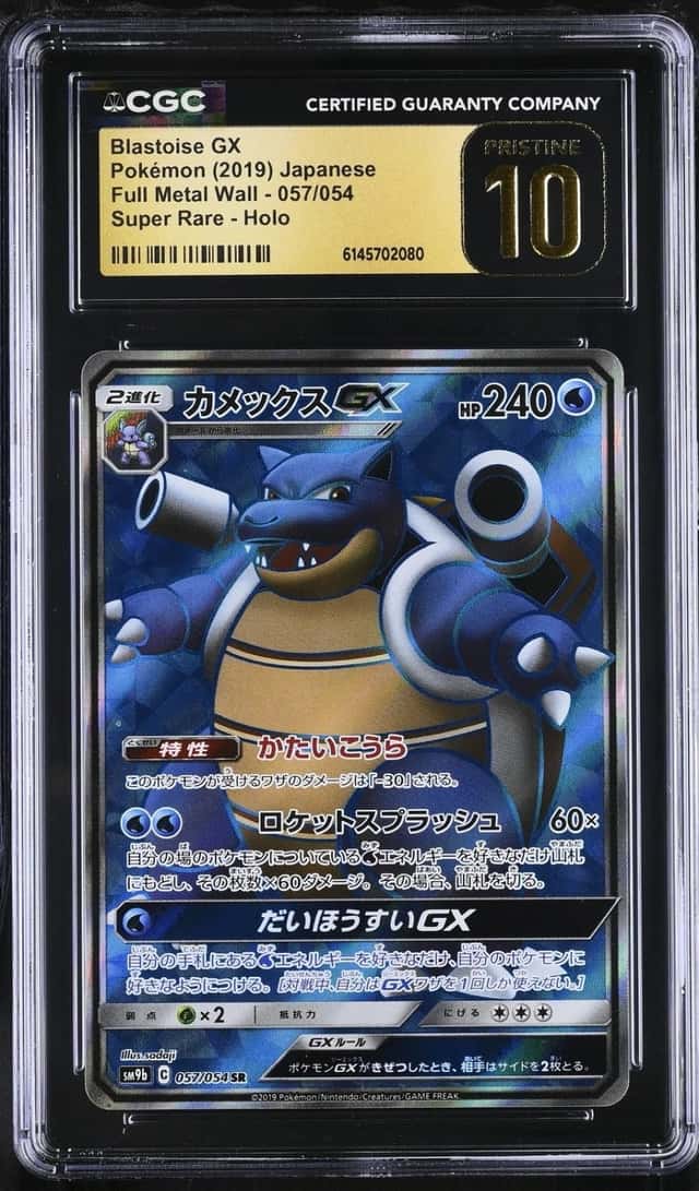 Blastoise GX