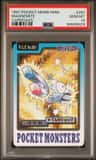 Magnemite