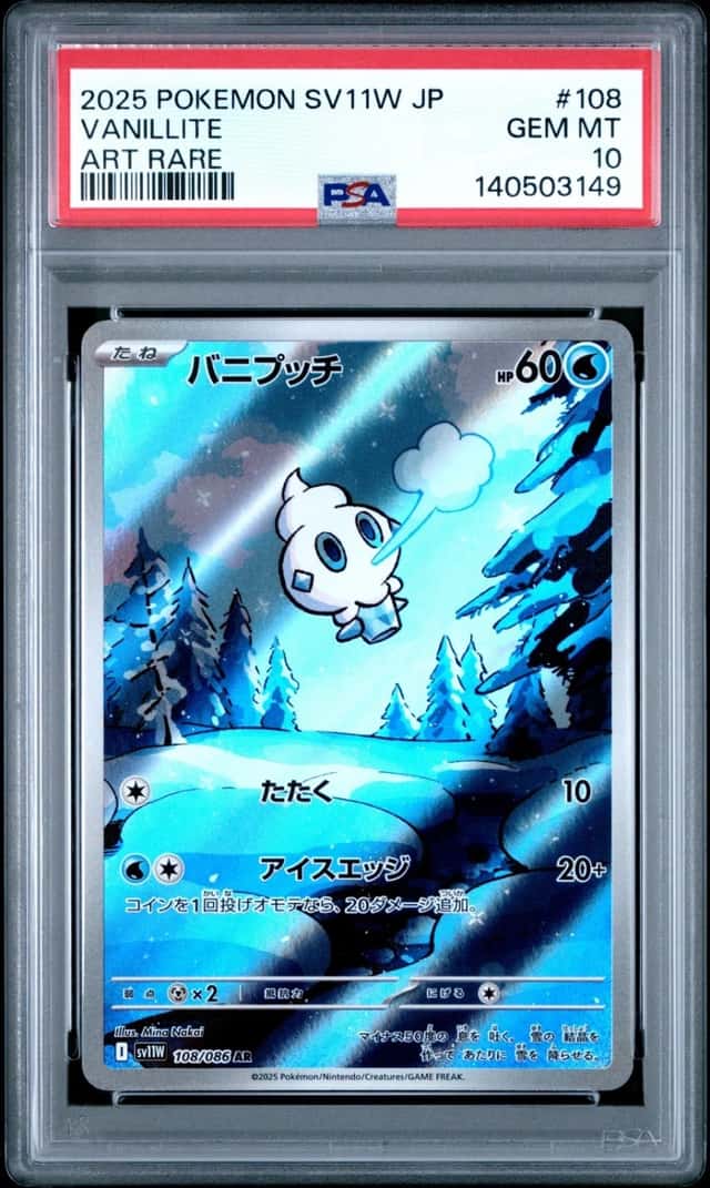 Vanillite