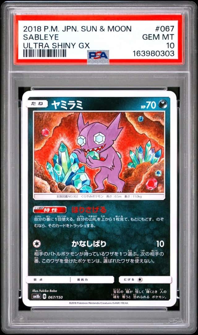 Sableye