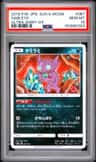 Sableye