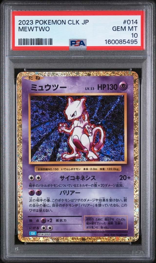 Mewtwo