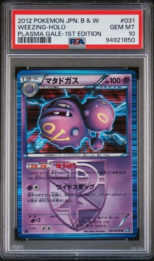 Weezing