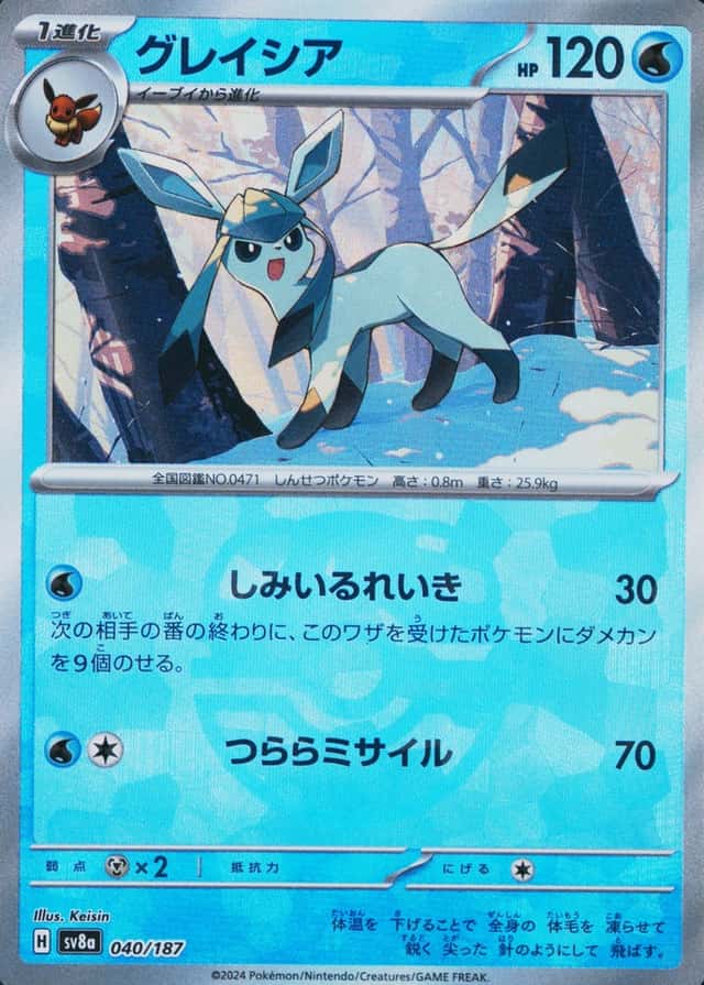 Master Ball · Reverse Holo