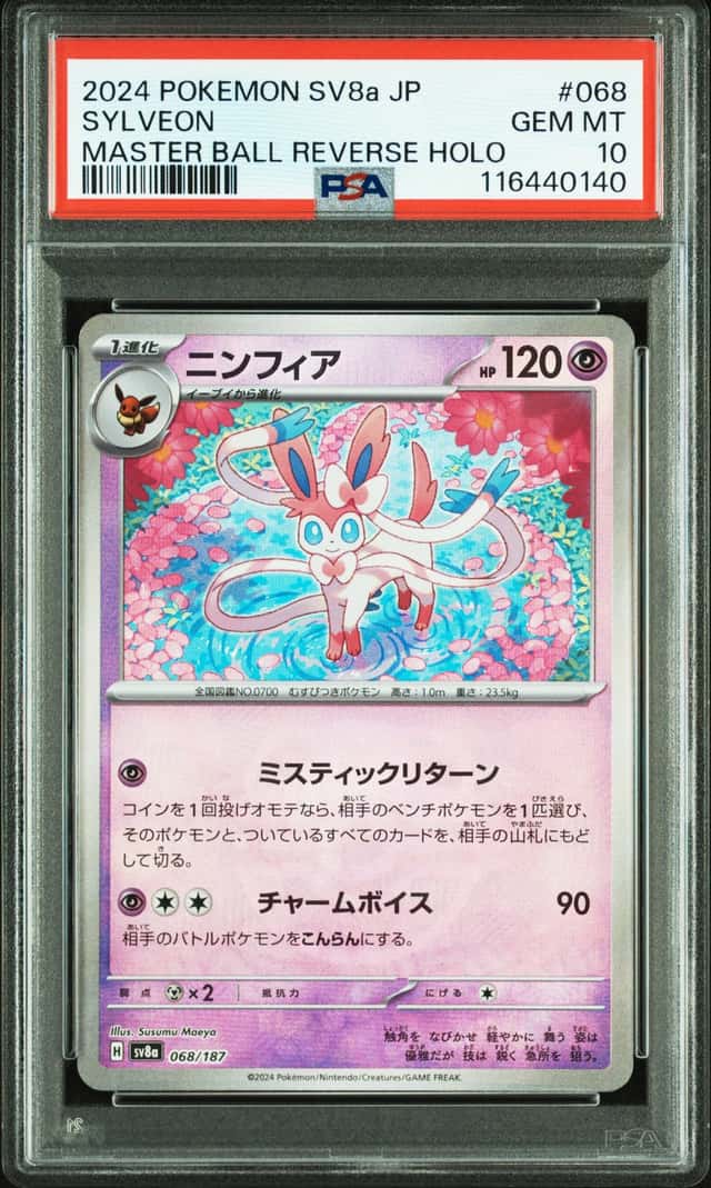 Sylveon