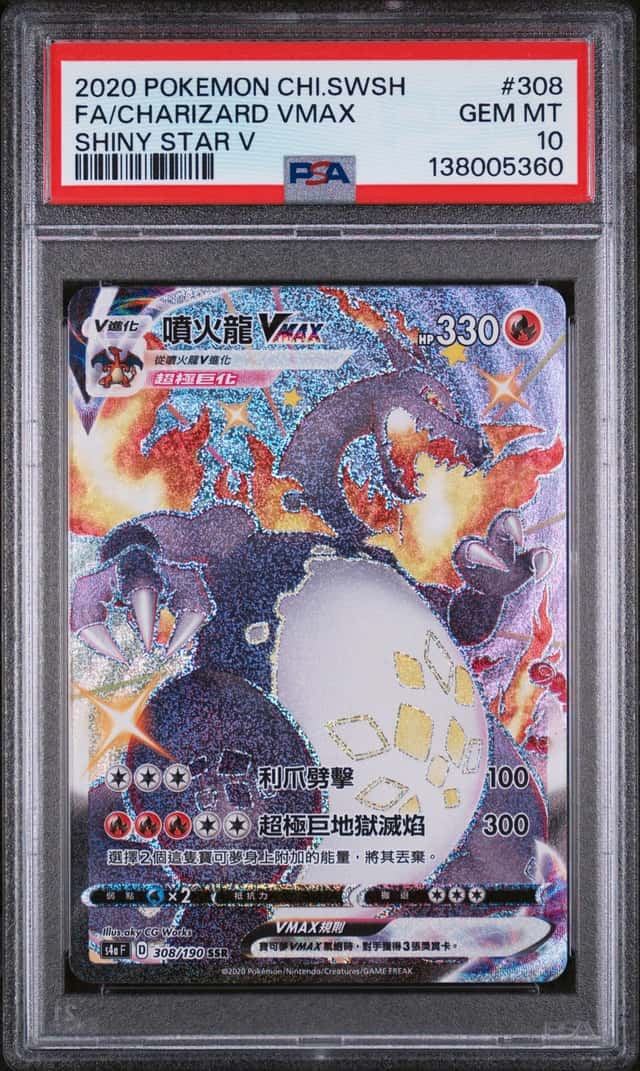 Charizard VMAX