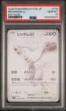Reshiram Ex