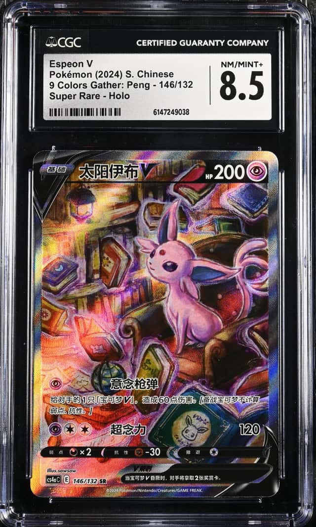 Espeon V