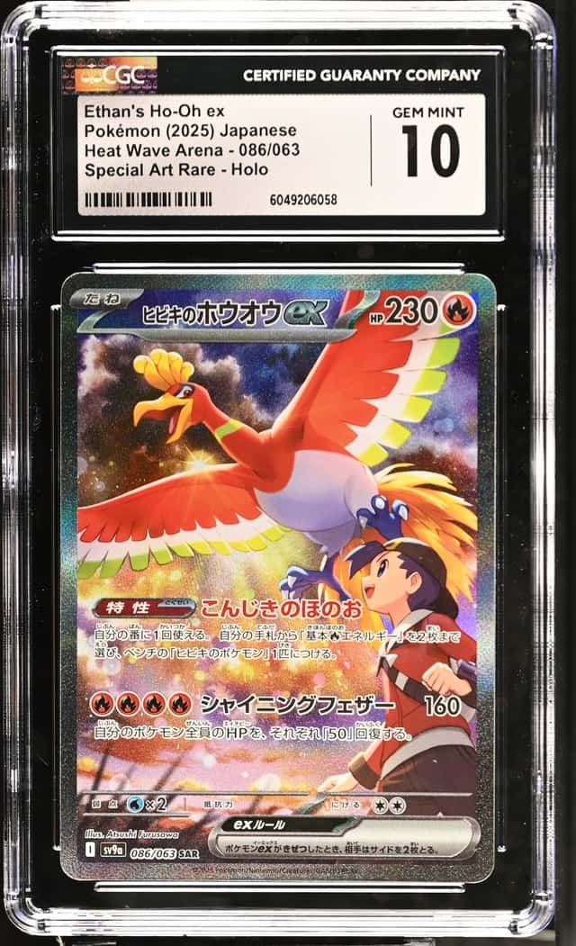 ETHAN'S HO-OH ex