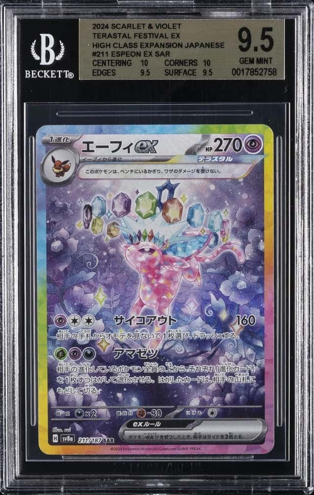 ESPEON ex
