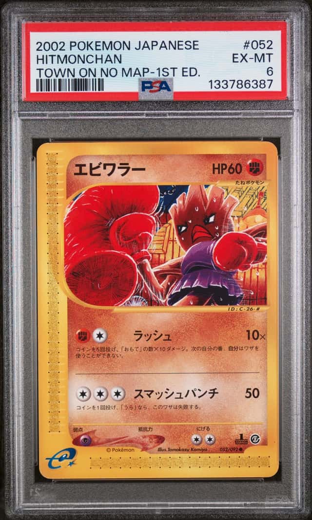 Hitmonchan