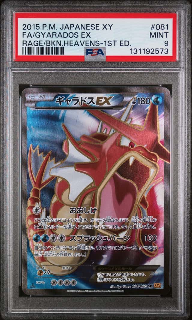 Gyarados EX